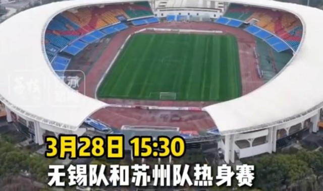 pp电子官方网站-苏媒：苏州队与无锡队将于3月28日在宜兴市体育中心踢热身赛