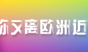 冬奥滑雪现场惊现一匹“狼”！吓坏选手还差点夺冠？