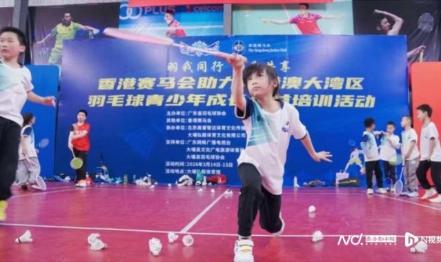 粤港澳大湾区羽毛球青少年公益培训活动梅州站圆满举行