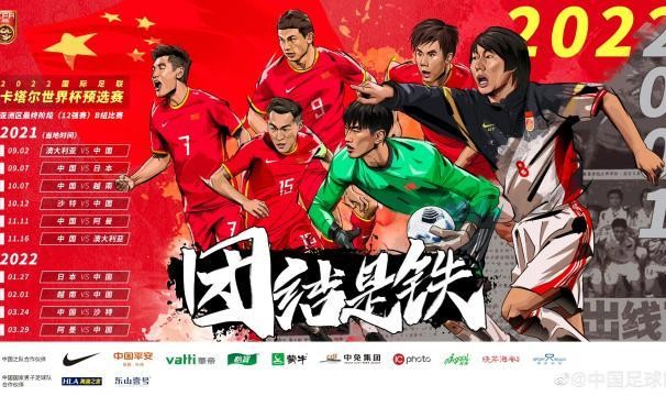 【国足前瞻】打越南队越打越难？61年全胜和94后不胜