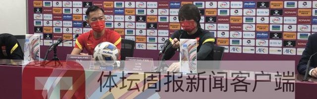 pp电子平台-吴曦：做好四点给大家带来惊喜 时刻准备战斗